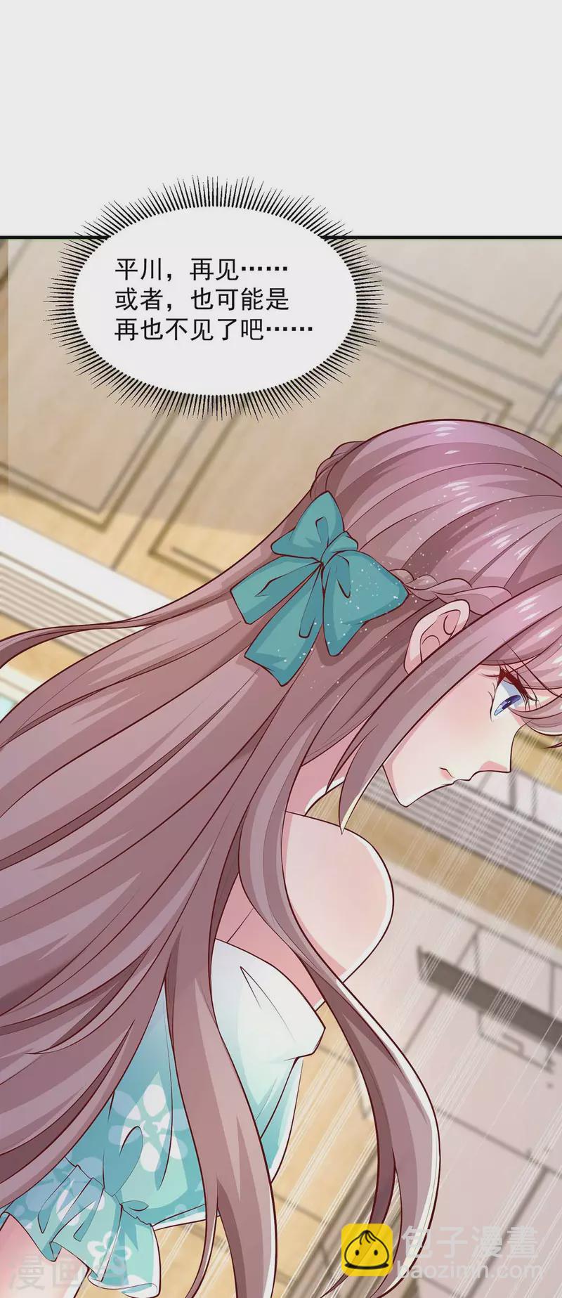 重生之虐渣女王 - 第63話 孩子的父親是他 - 4