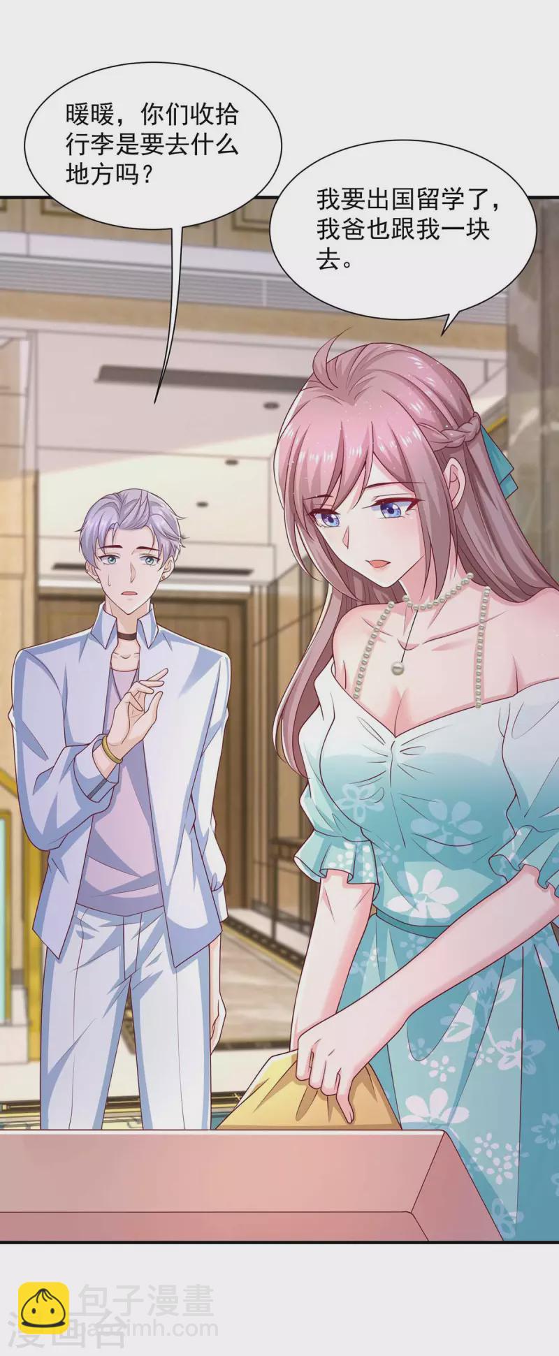 重生之虐渣女王 - 第63話 孩子的父親是他 - 3