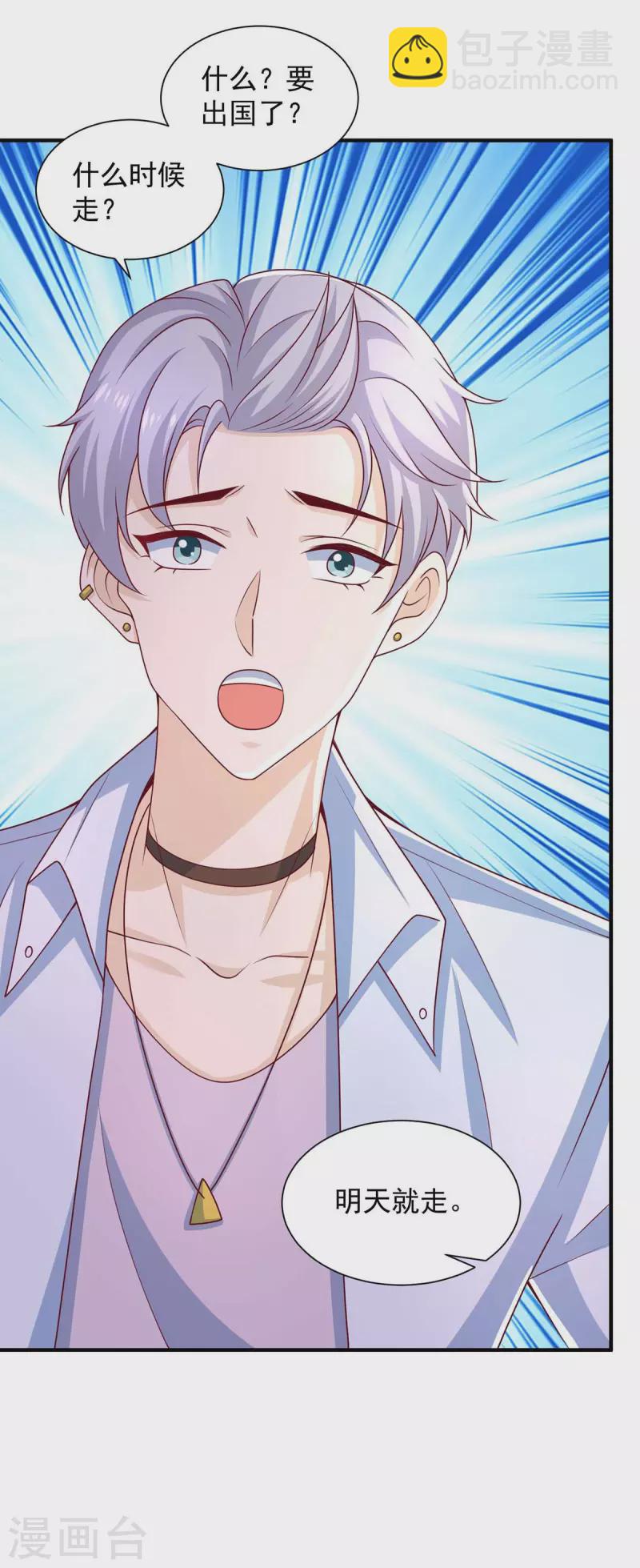 重生之虐渣女王 - 第63話 孩子的父親是他 - 4