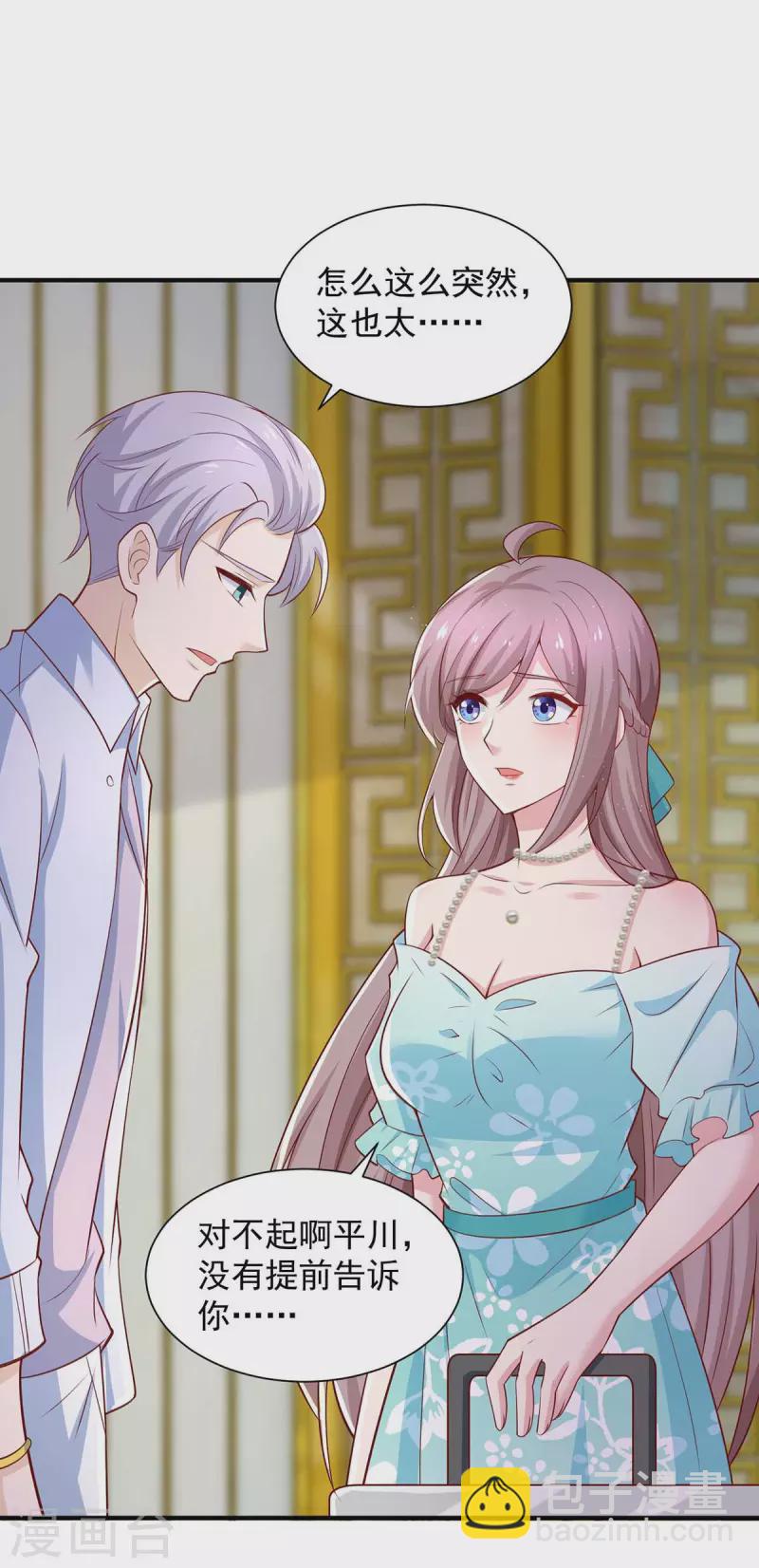 重生之虐渣女王 - 第63話 孩子的父親是他 - 5