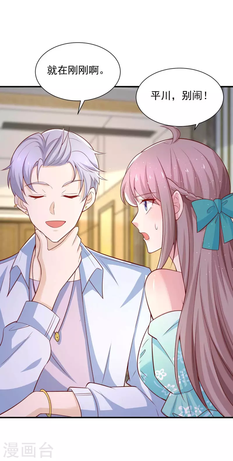 重生之虐渣女王 - 第63話 孩子的父親是他 - 2