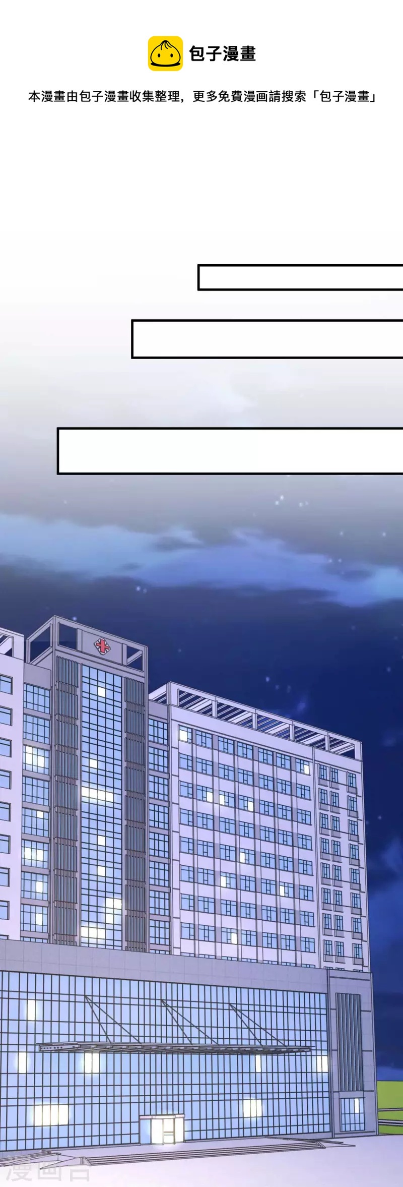 重生之虐渣女王 - 第65話 去醫院調查 - 1