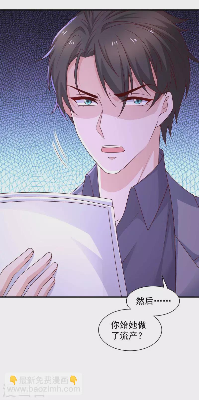 重生之虐渣女王 - 第65話 去醫院調查 - 5