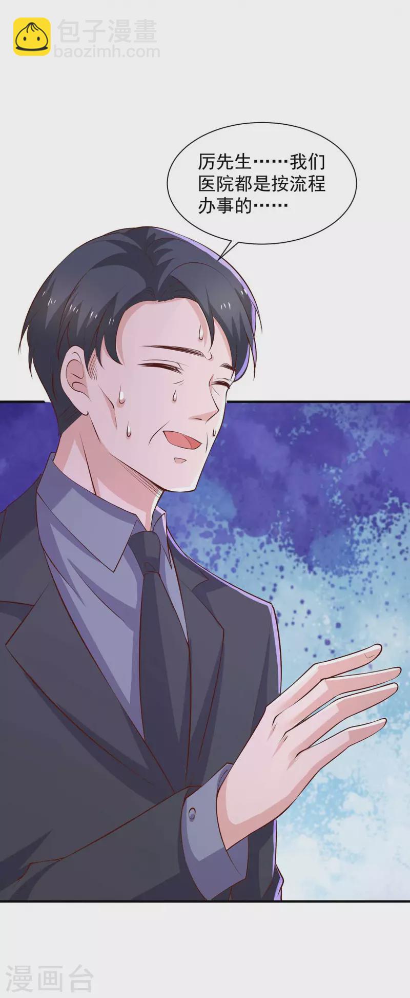 重生之虐渣女王 - 第65話 去醫院調查 - 4