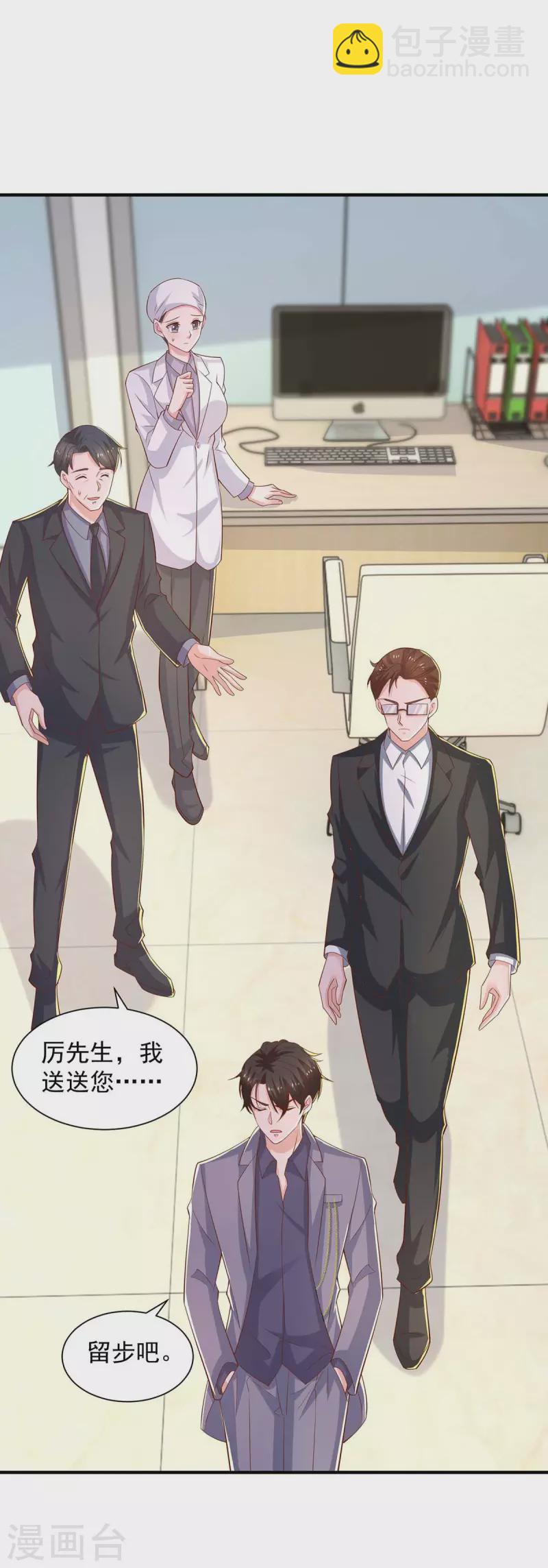 重生之虐渣女王 - 第65話 去醫院調查 - 1