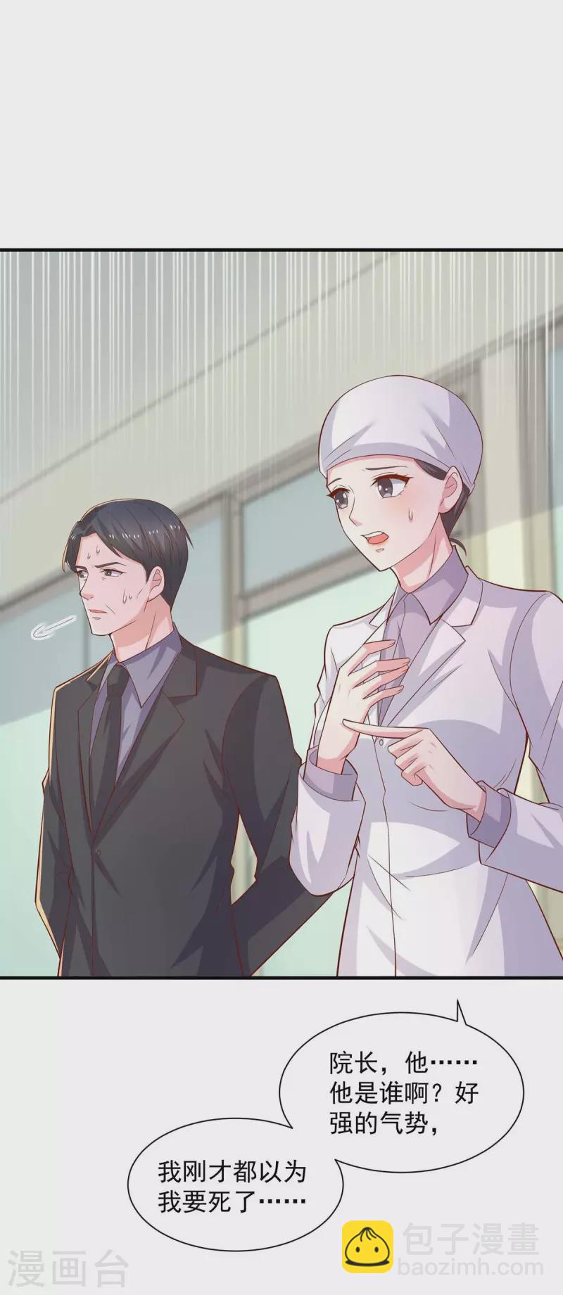 重生之虐渣女王 - 第65話 去醫院調查 - 2