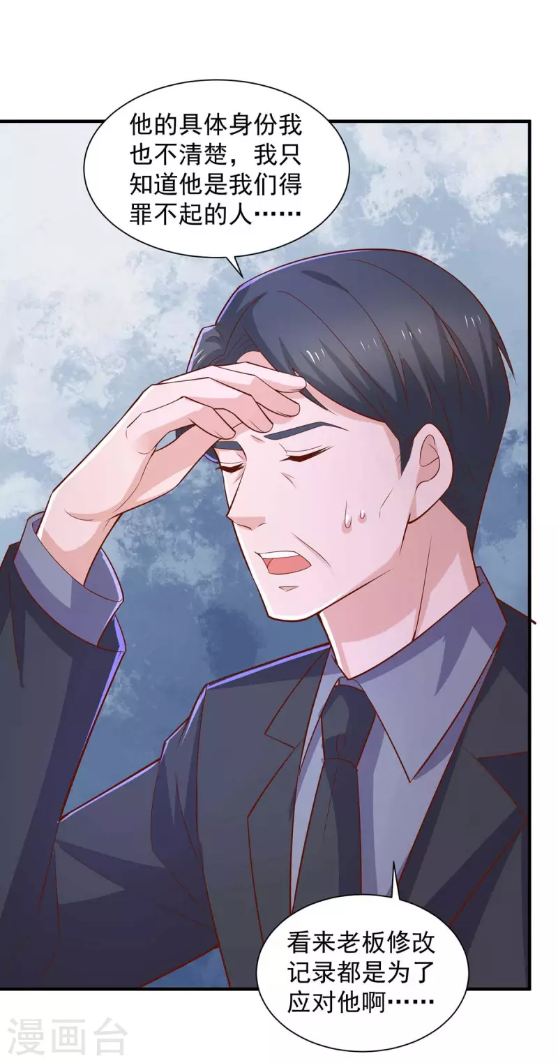 重生之虐渣女王 - 第65話 去醫院調查 - 3