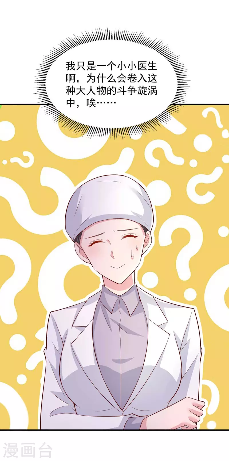 重生之虐渣女王 - 第65話 去醫院調查 - 1