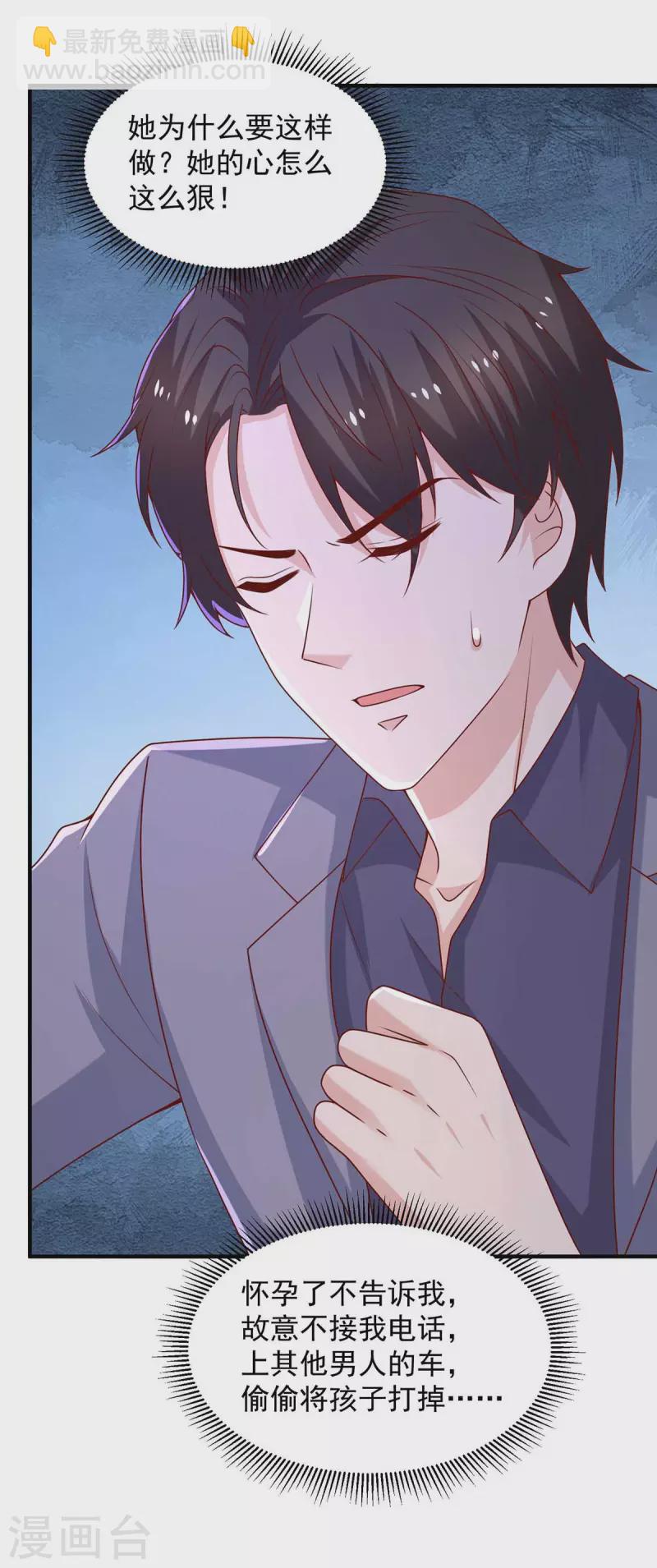 重生之虐渣女王 - 第65話 去醫院調查 - 4