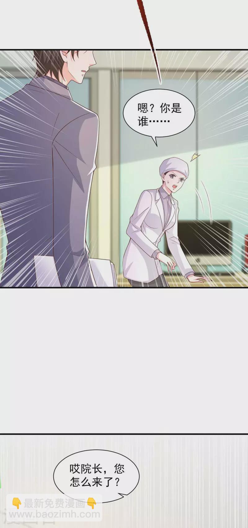 重生之虐渣女王 - 第65話 去醫院調查 - 5