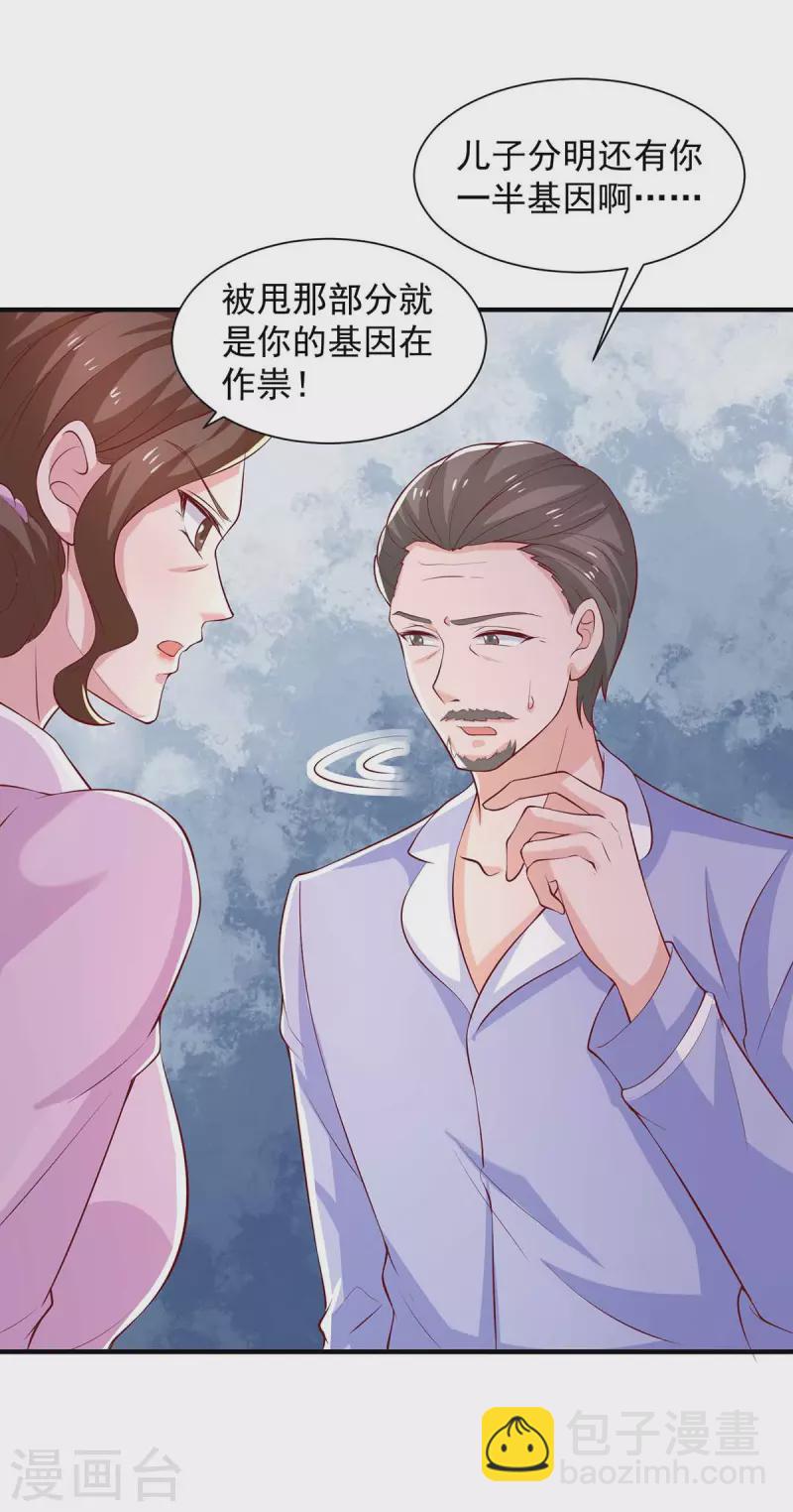 重生之虐渣女王 - 第67話 等待天明 - 4