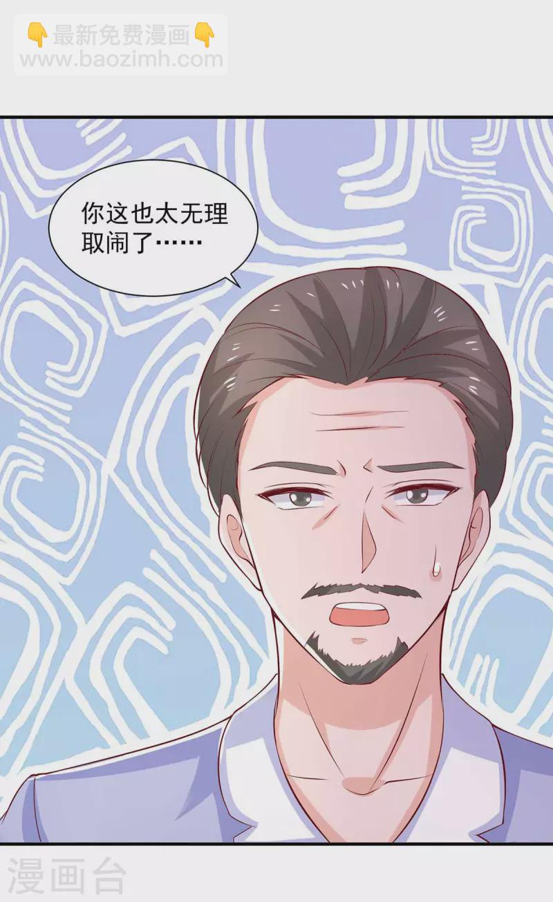 重生之虐渣女王 - 第67話 等待天明 - 5