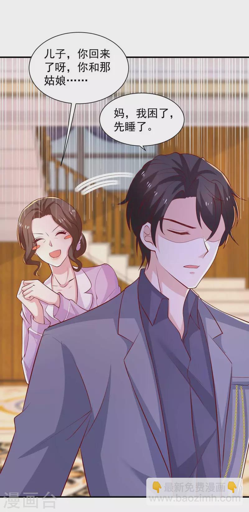 重生之虐渣女王 - 第67話 等待天明 - 1