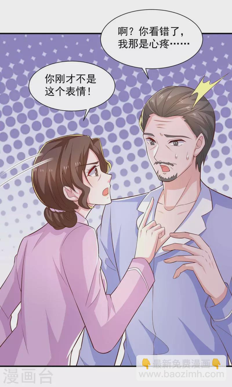 重生之虐渣女王 - 第67話 等待天明 - 5