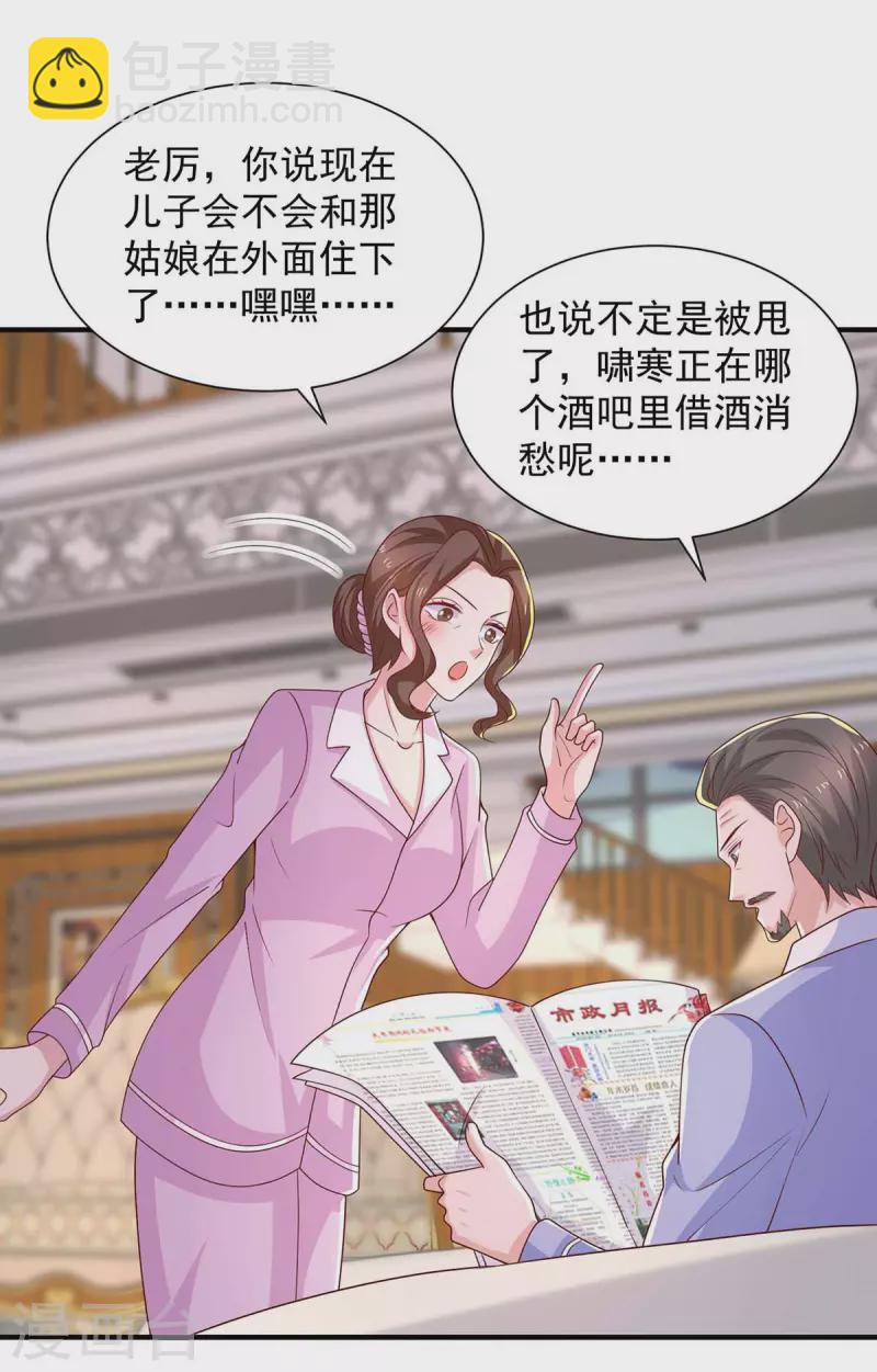 重生之虐渣女王 - 第67話 等待天明 - 2