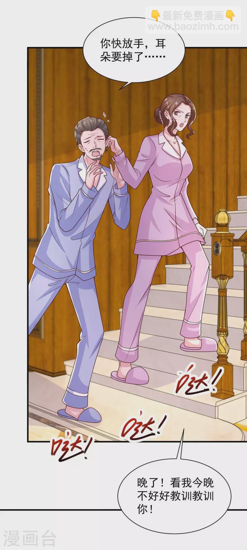 重生之虐渣女王 - 第67話 等待天明 - 2