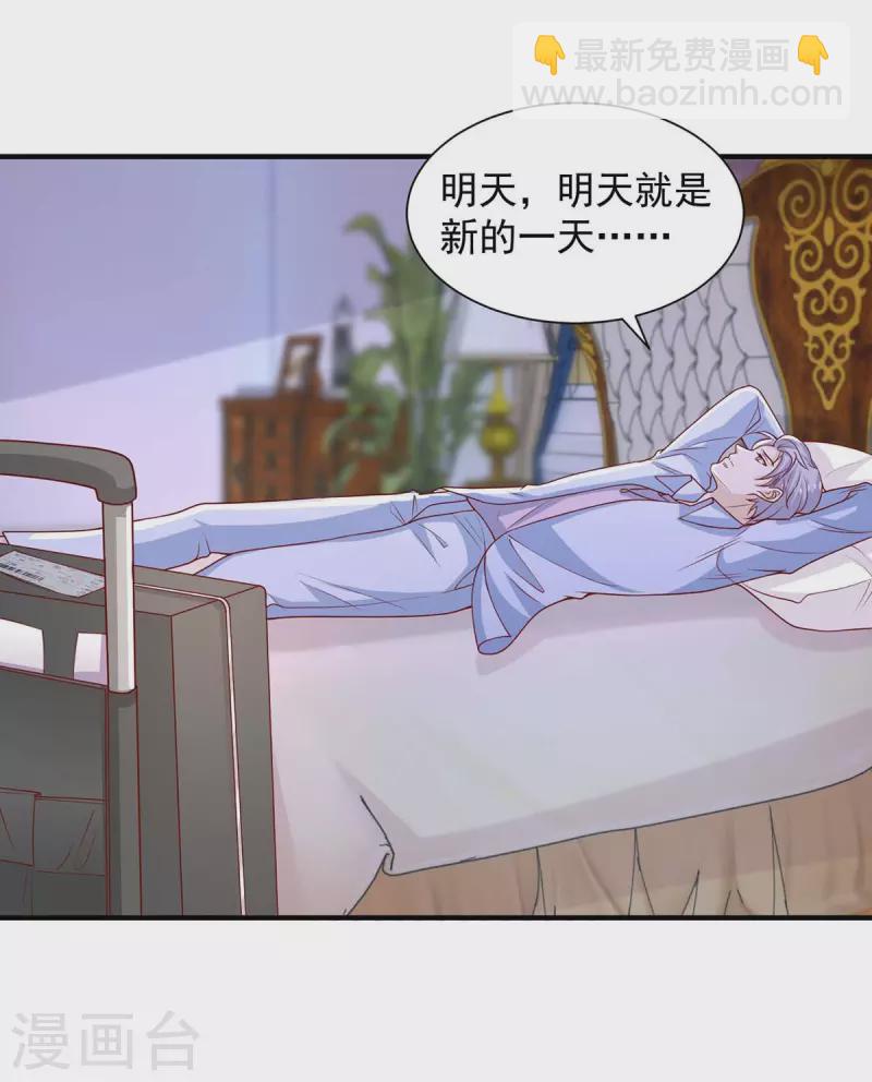 重生之虐渣女王 - 第67話 等待天明 - 1