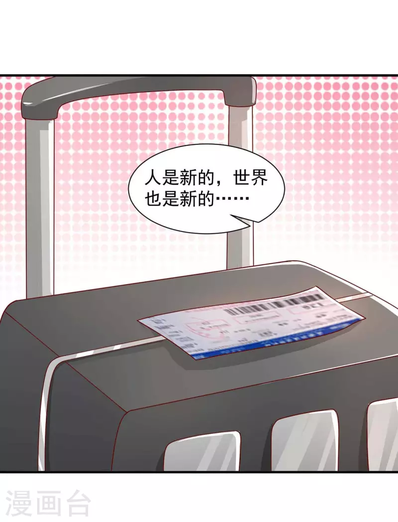 重生之虐渣女王 - 第67話 等待天明 - 2