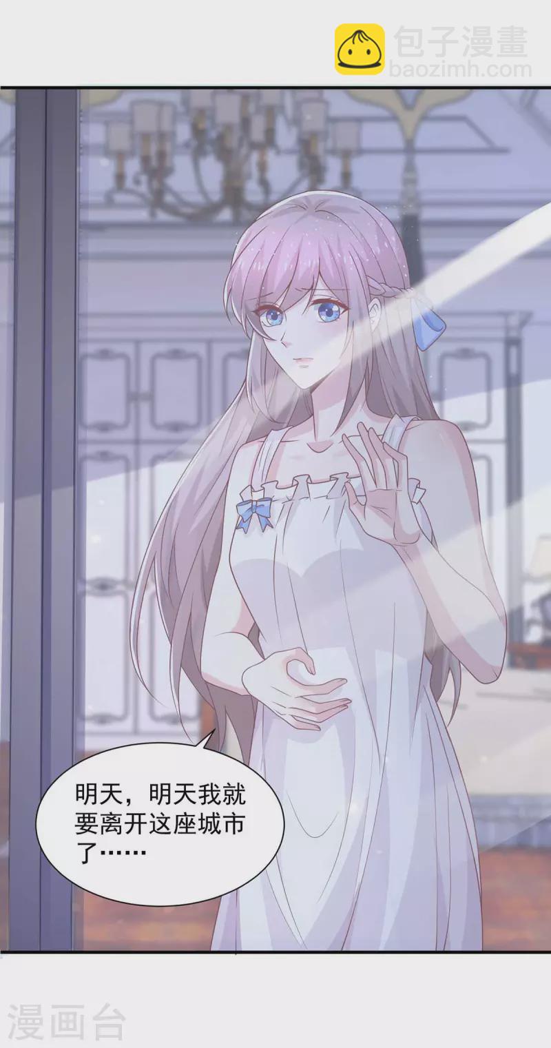 重生之虐渣女王 - 第67話 等待天明 - 4