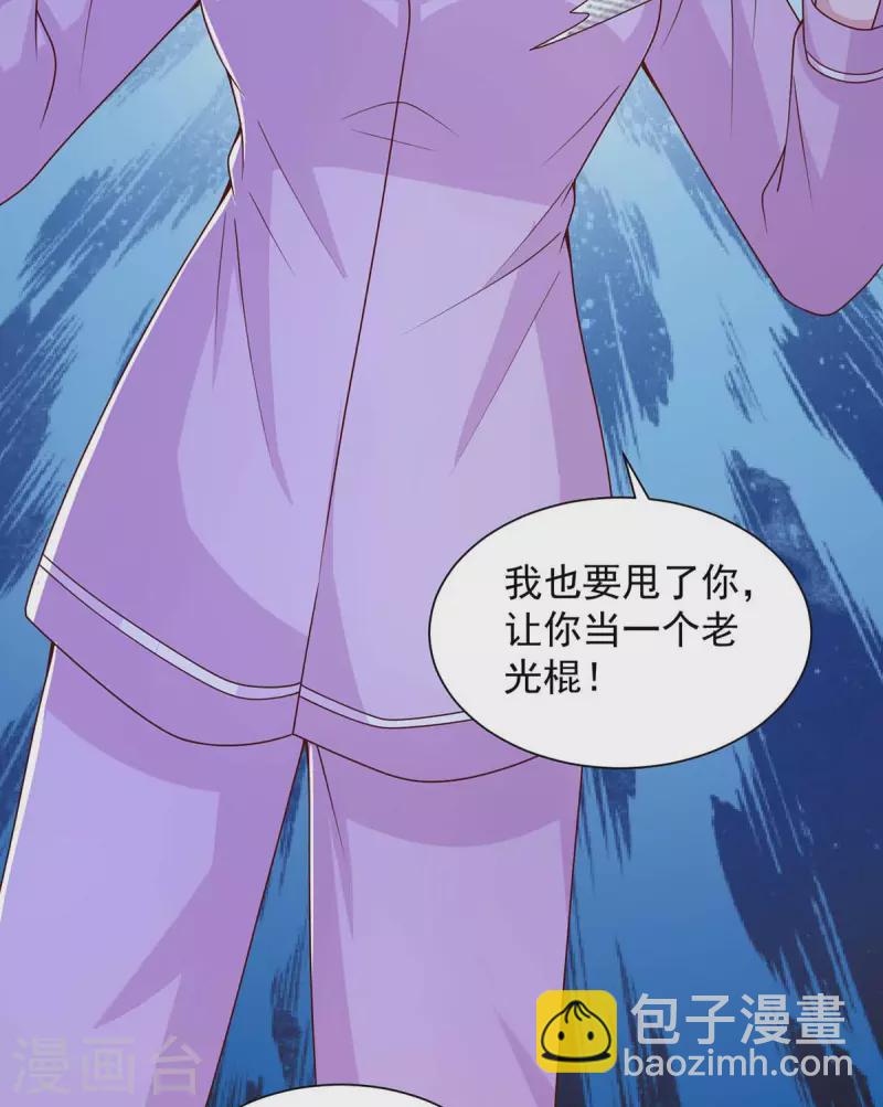 重生之虐渣女王 - 第67話 等待天明 - 6