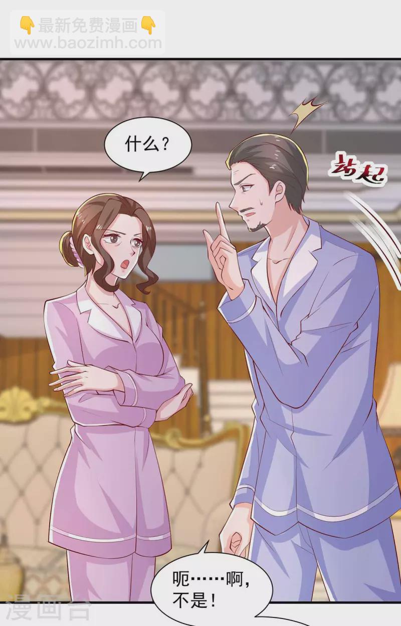 重生之虐渣女王 - 第67話 等待天明 - 2