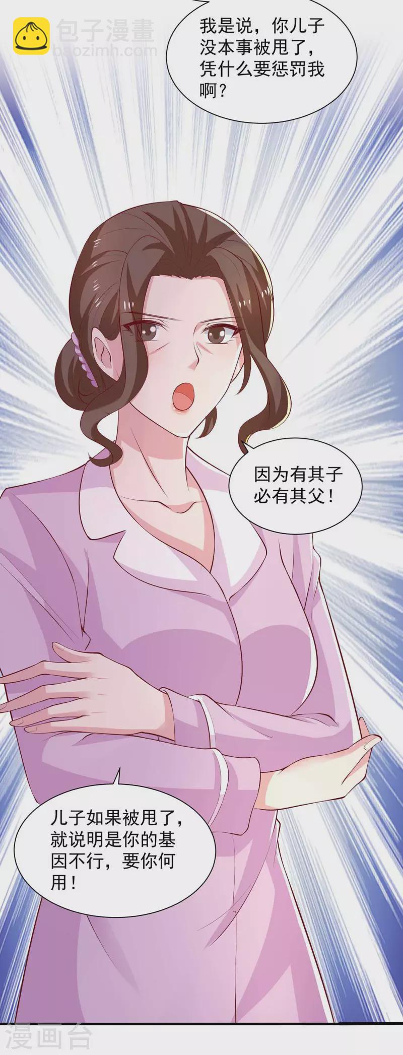 重生之虐渣女王 - 第67話 等待天明 - 3