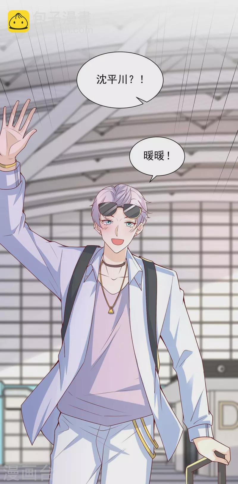 重生之虐渣女王 - 第69話 我要照顧她 - 6