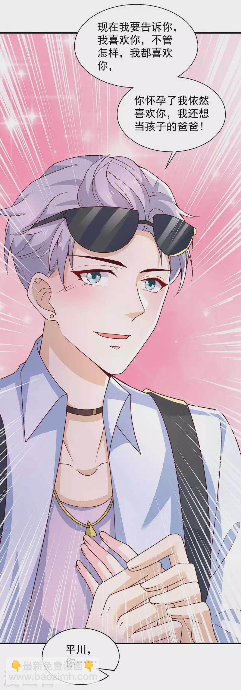 重生之虐渣女王 - 第69話 我要照顧她 - 6