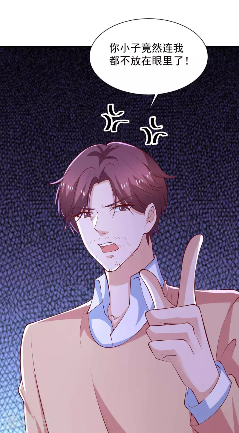 重生之虐渣女王 - 第69話 我要照顧她 - 6