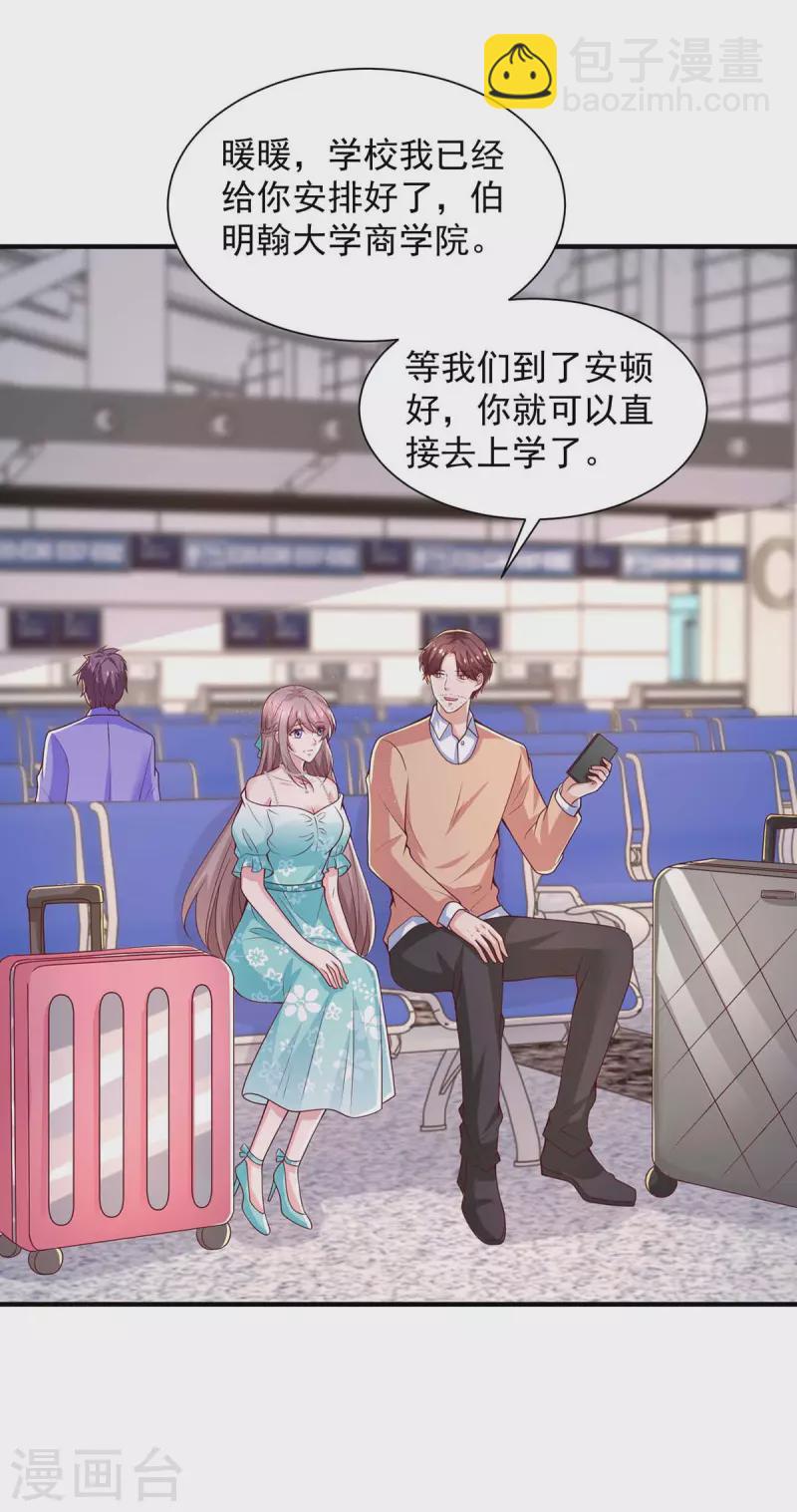 重生之虐渣女王 - 第69話 我要照顧她 - 3