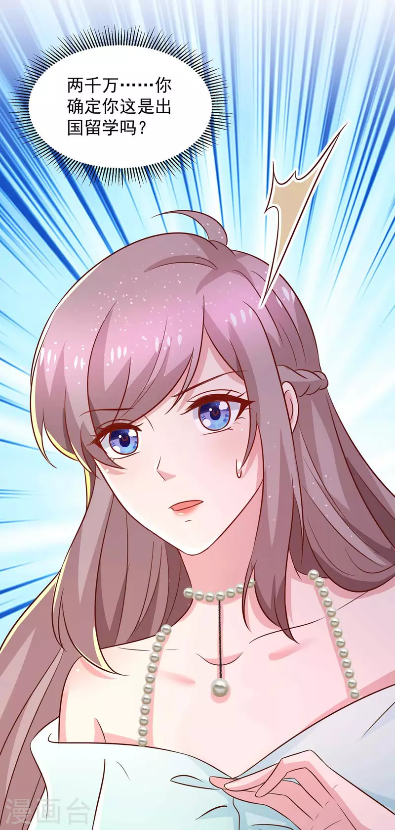 重生之虐渣女王 - 第69話 我要照顧她 - 6