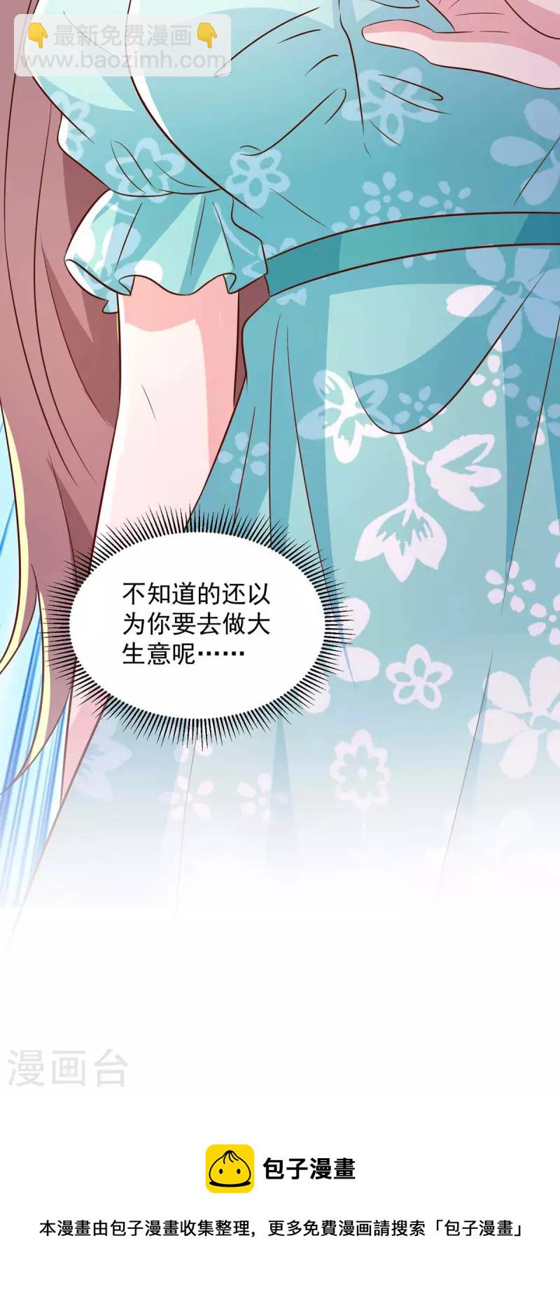 重生之虐渣女王 - 第69話 我要照顧她 - 1