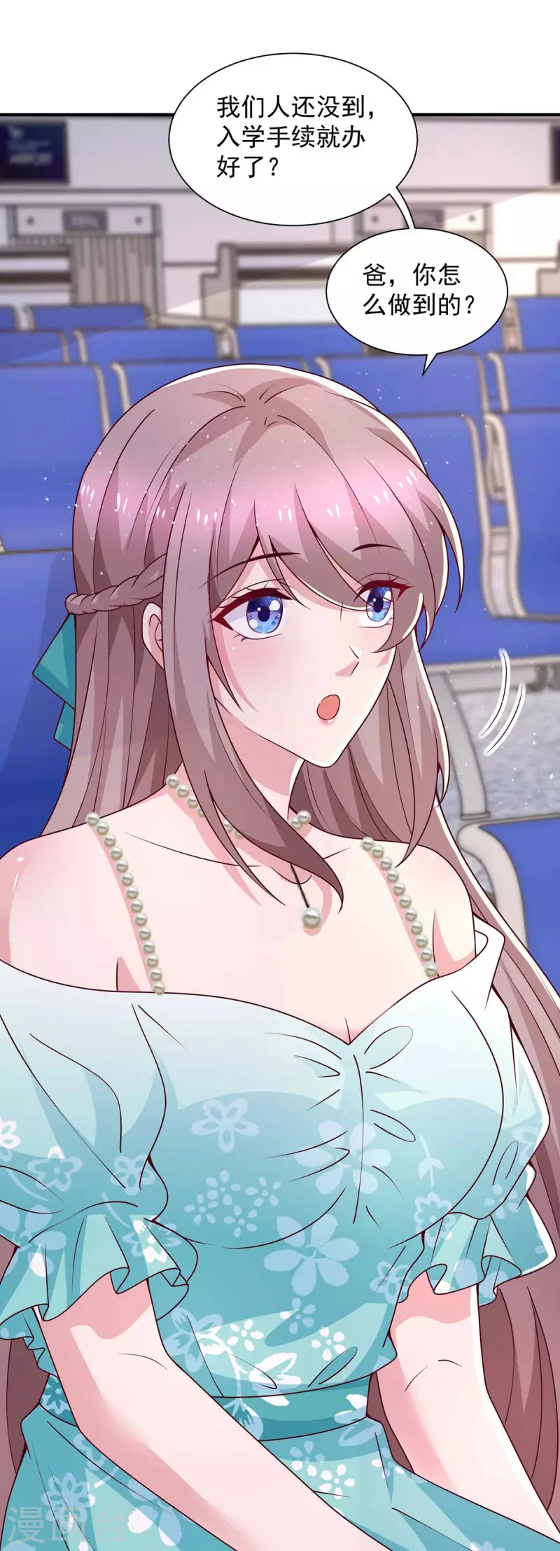 重生之虐渣女王 - 第69話 我要照顧她 - 4