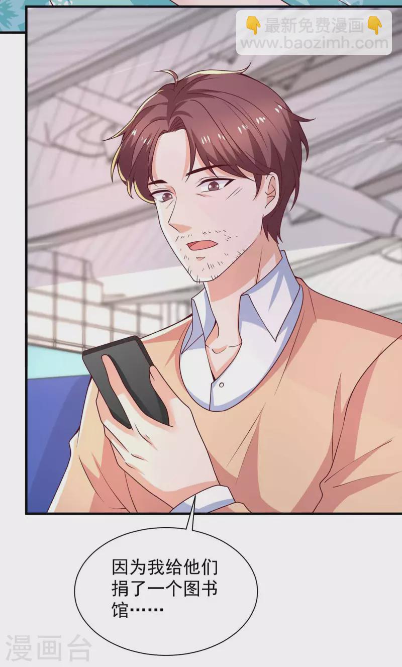 重生之虐渣女王 - 第69話 我要照顧她 - 5