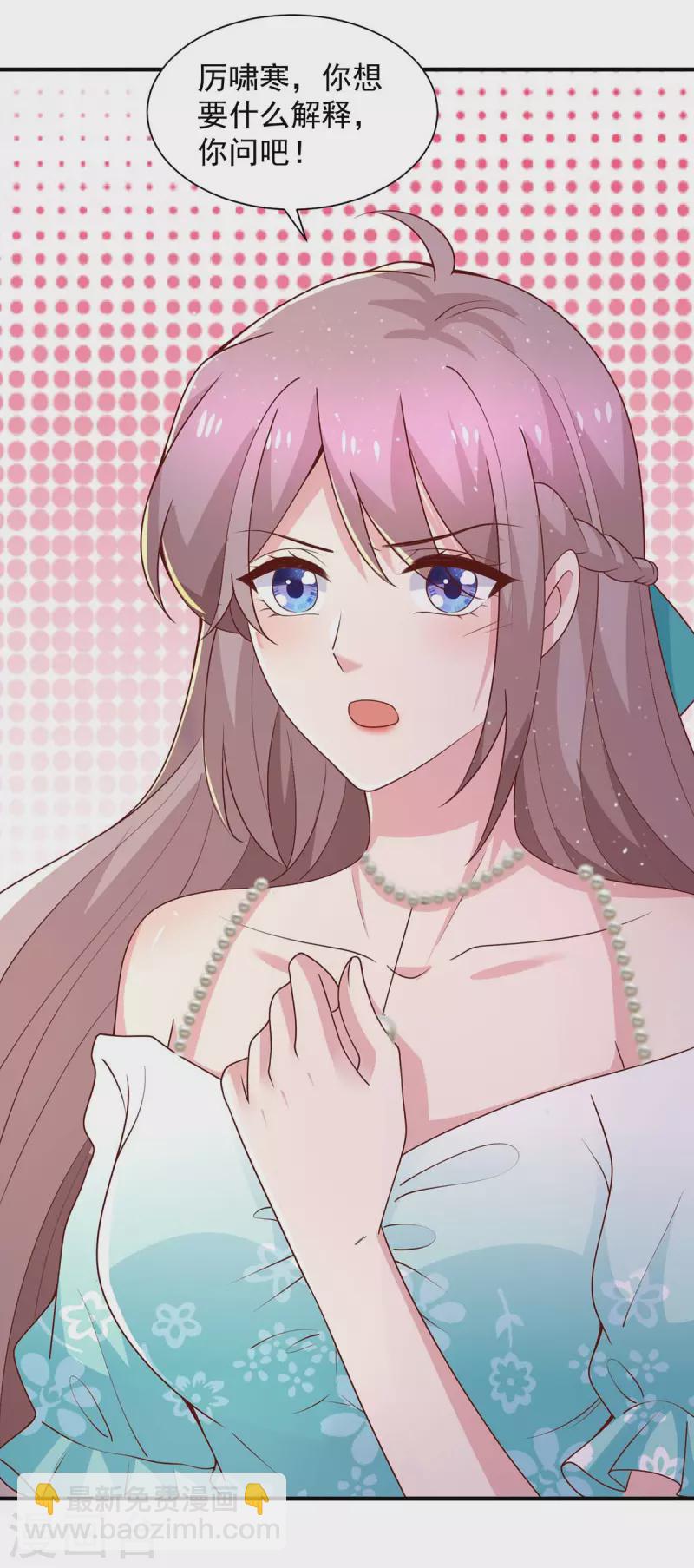 重生之虐渣女王 - 第71話 你要的解釋 - 4