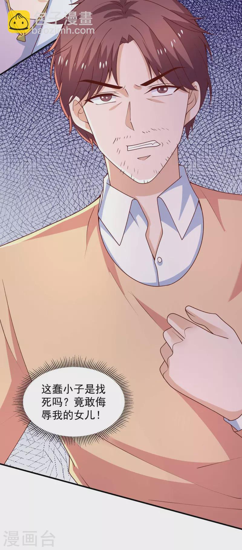 重生之虐渣女王 - 第71話 你要的解釋 - 1