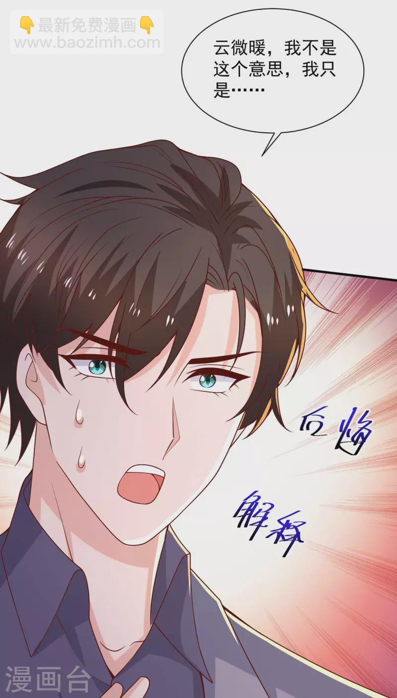 重生之虐渣女王 - 第71話 你要的解釋 - 2