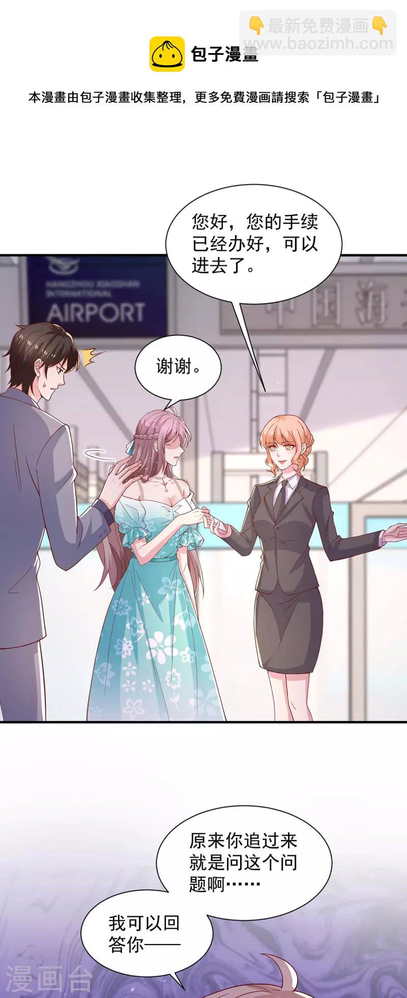 重生之虐渣女王 - 第71話 你要的解釋 - 4