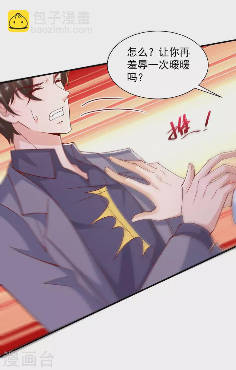 重生之虐渣女王 - 第71話 你要的解釋 - 3