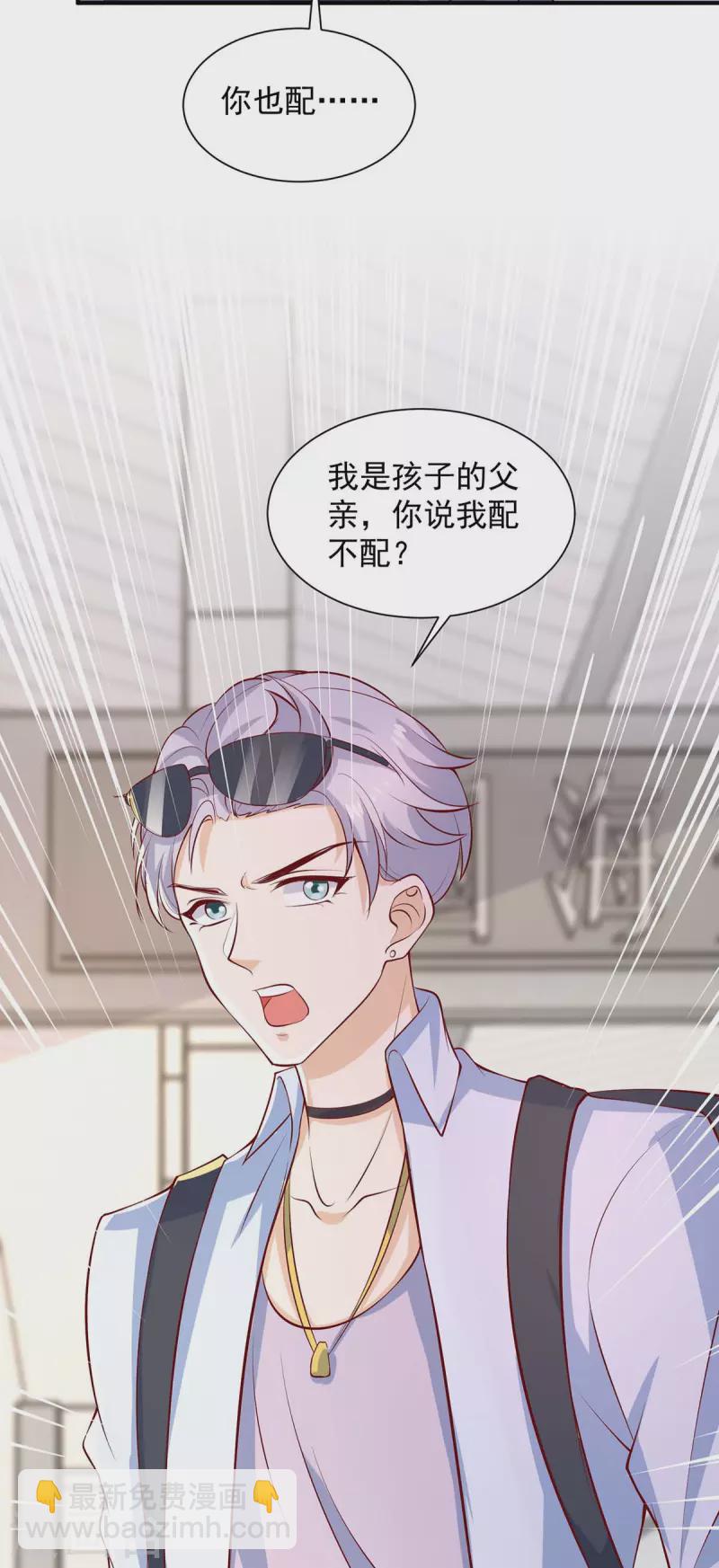 重生之虐渣女王 - 第71話 你要的解釋 - 6