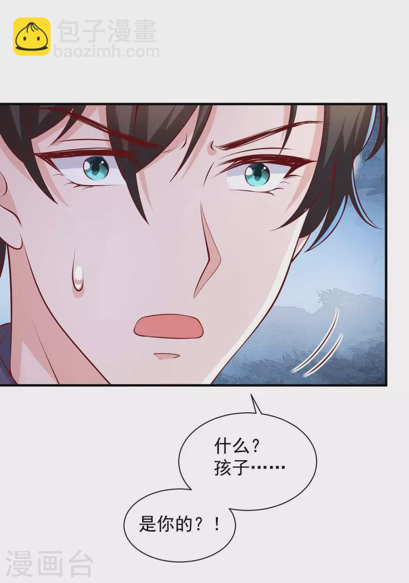 重生之虐渣女王 - 第71話 你要的解釋 - 2