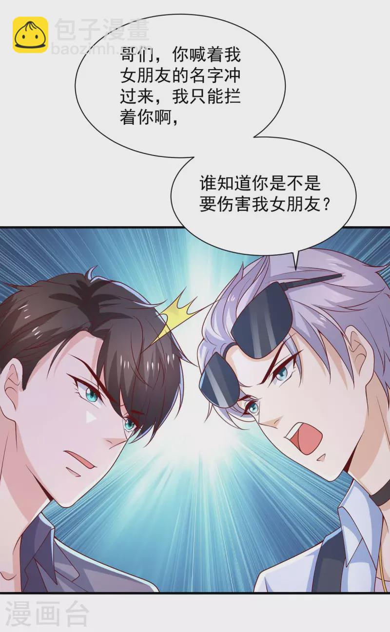 重生之虐渣女王 - 第71話 你要的解釋 - 4