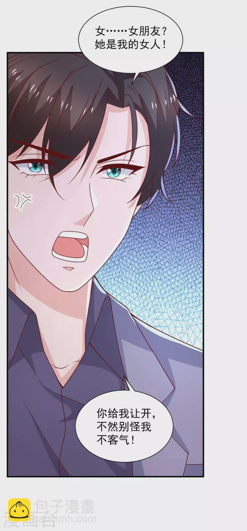 重生之虐渣女王 - 第71話 你要的解釋 - 5