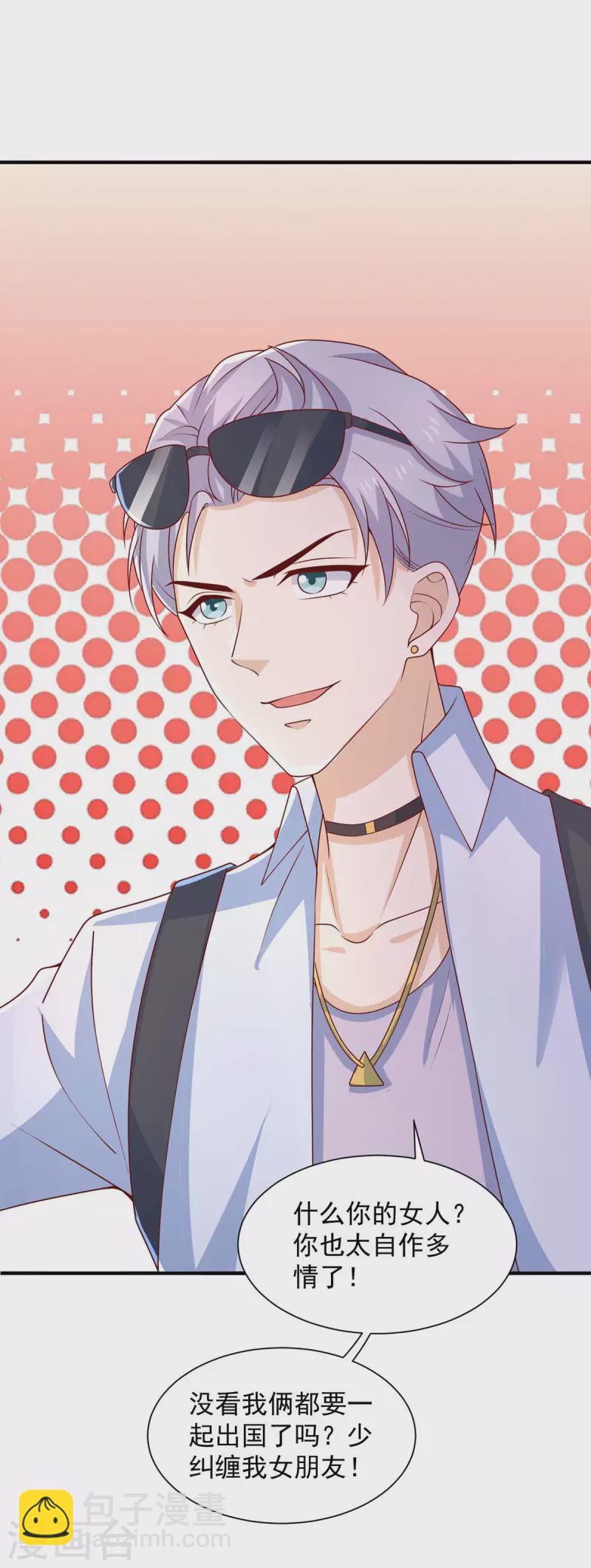 重生之虐渣女王 - 第71話 你要的解釋 - 6