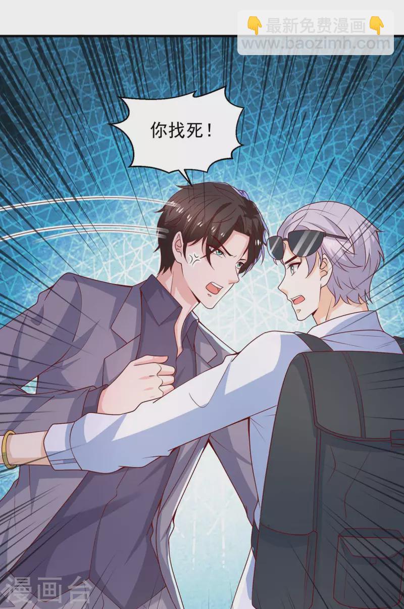 重生之虐渣女王 - 第71話 你要的解釋 - 1