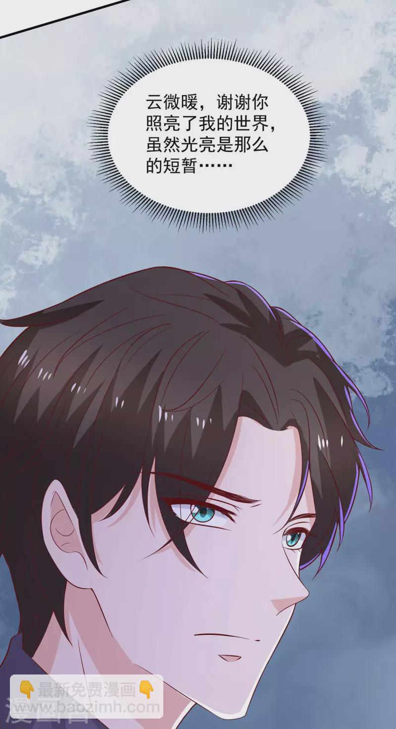 重生之虐渣女王 - 第73話 三年 - 5