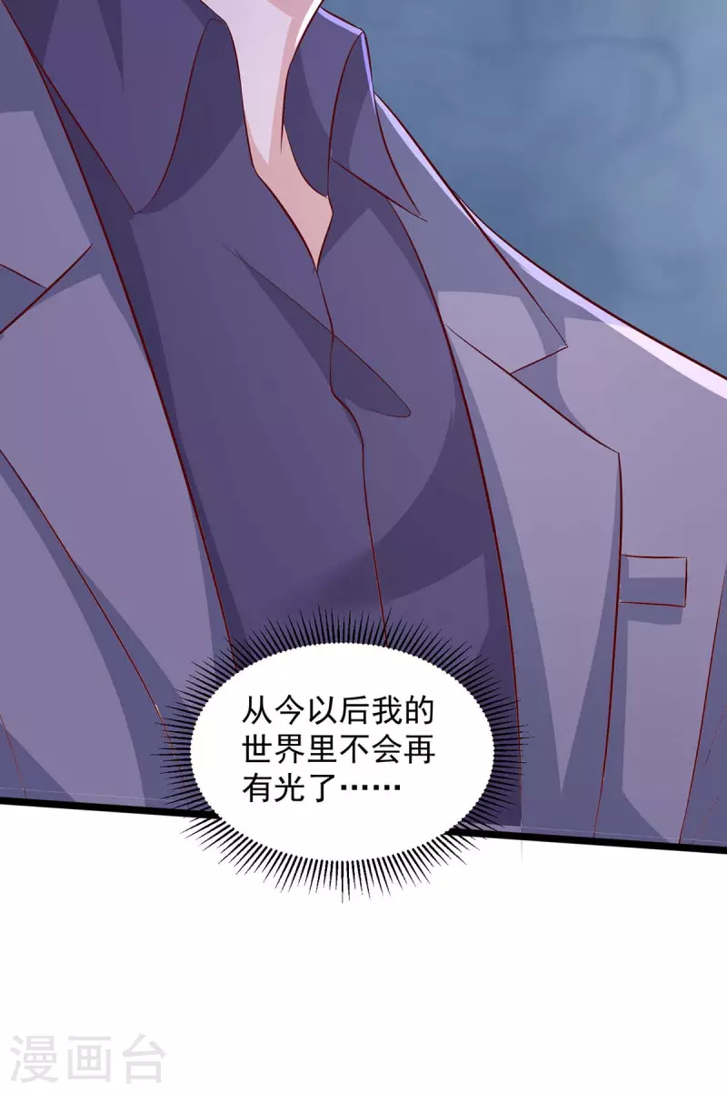 重生之虐渣女王 - 第73話 三年 - 6