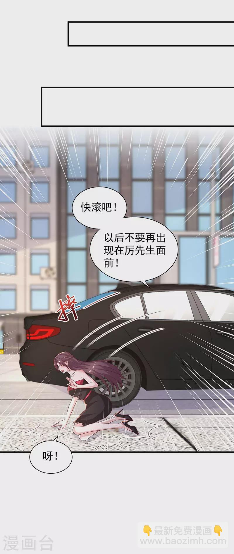 重生之虐渣女王 - 第73話 三年 - 1