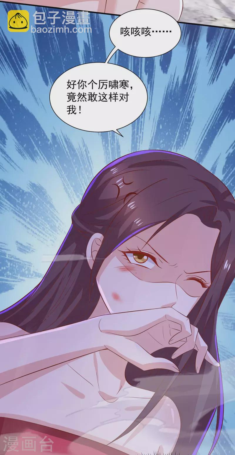 重生之虐渣女王 - 第73話 三年 - 3