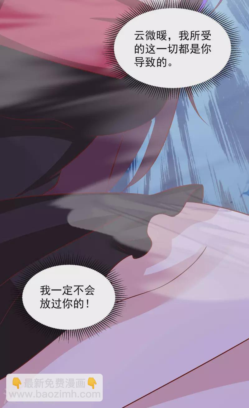 重生之虐渣女王 - 第73話 三年 - 4